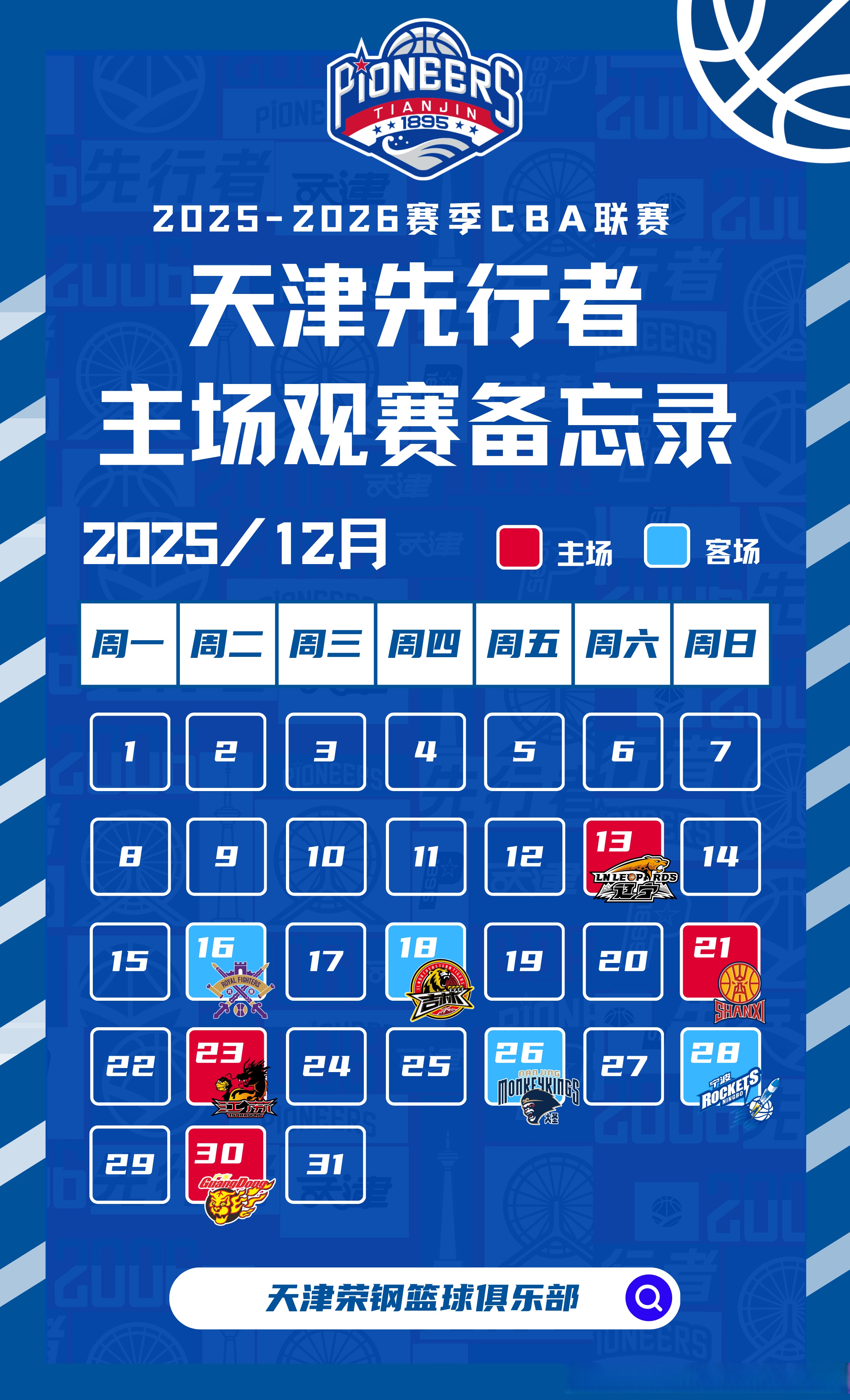 开云体育官网-CBA常规赛赛程吃紧；布鲁克林篮网赛前门线救险；压力陡增；纪律约束更严格的简单介绍