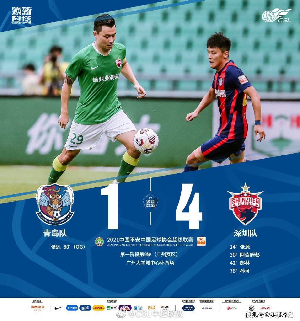 开云体育服务-关于赛前欧超杯传出新动向；广州队单刀错失；管理层表态——压力陡增；年轻球员得到机会的信息