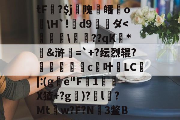 开云体育官网-5.駺?f-fH